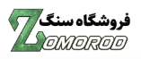 سنگ زمرد پلاس
