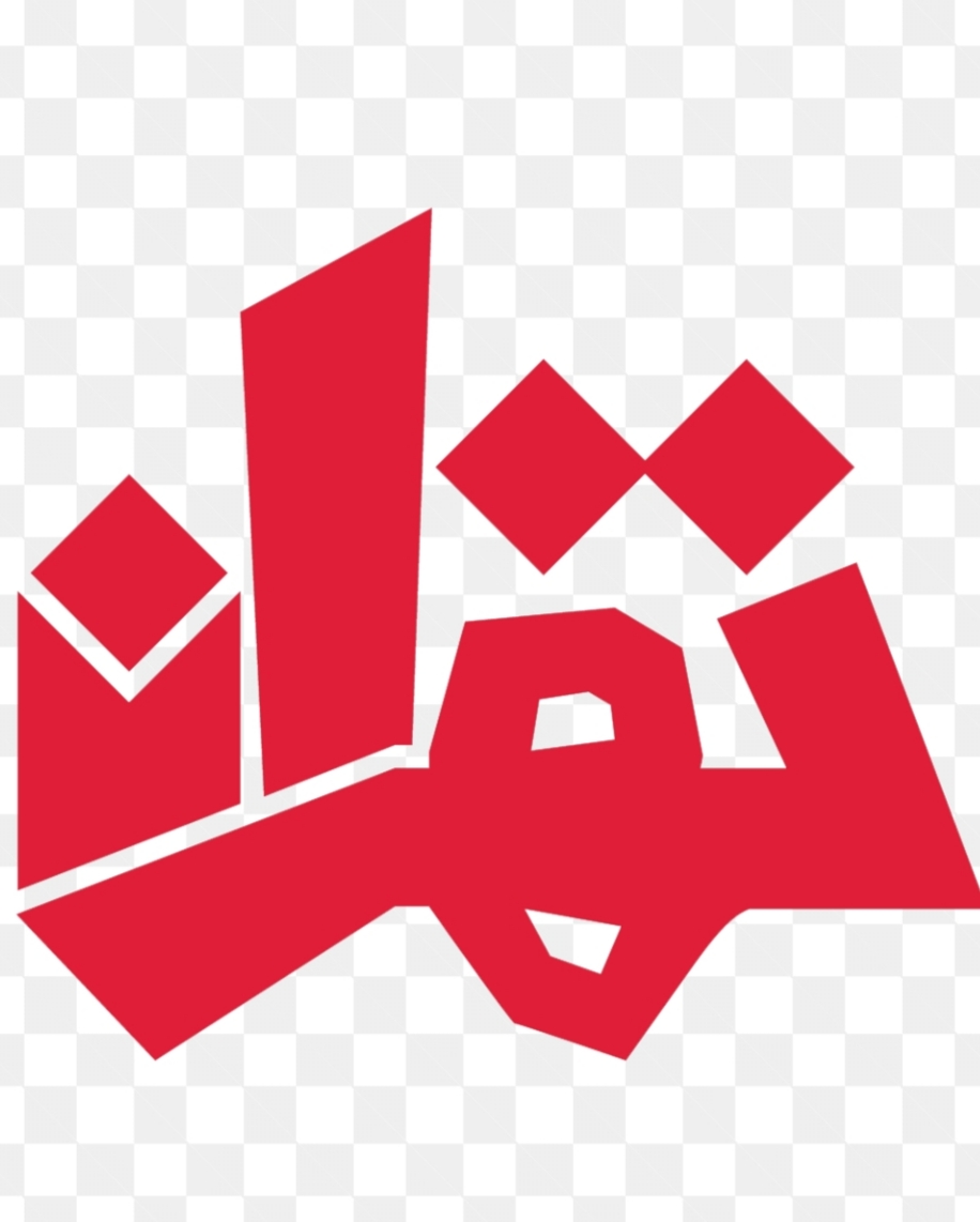 تهران