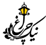 نیک چراغ پلاس