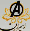 گالری چوبی امیران پلاس
