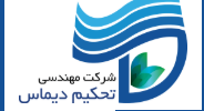 شرکت مهندسی تحکیم دیماس پلاس