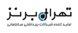 شیرآلات تهران برنز پلاس