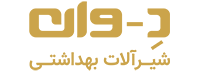 شیر آلات بهداشتی دوان پلاس