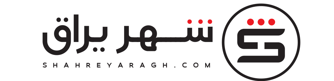 شهر یراق پلاس