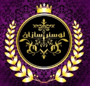 گروه تولیدی لوسترسازان پلاس