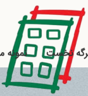 شرکت سبزین درب میهن پلاس