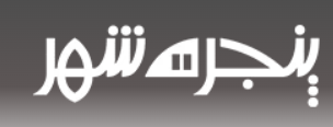 پنجره شهر پلاس
