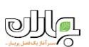 شرکت کلات آهن بهاران پلاس