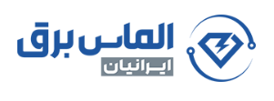 الماس برق ایرانیان پلاس