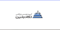 شن و ماسه تکاد پلاس