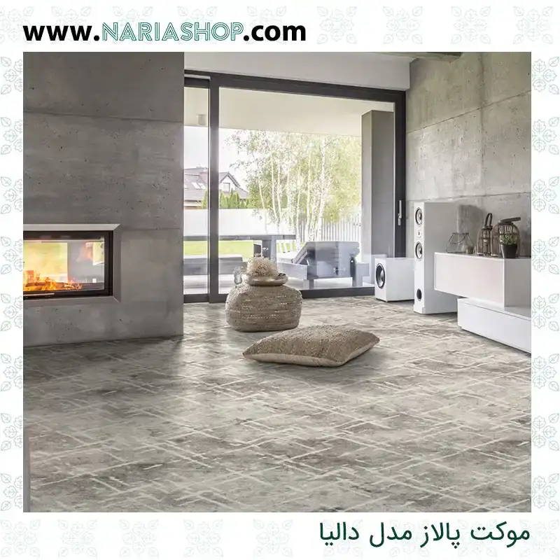 موکت پالاز مدل دالیا