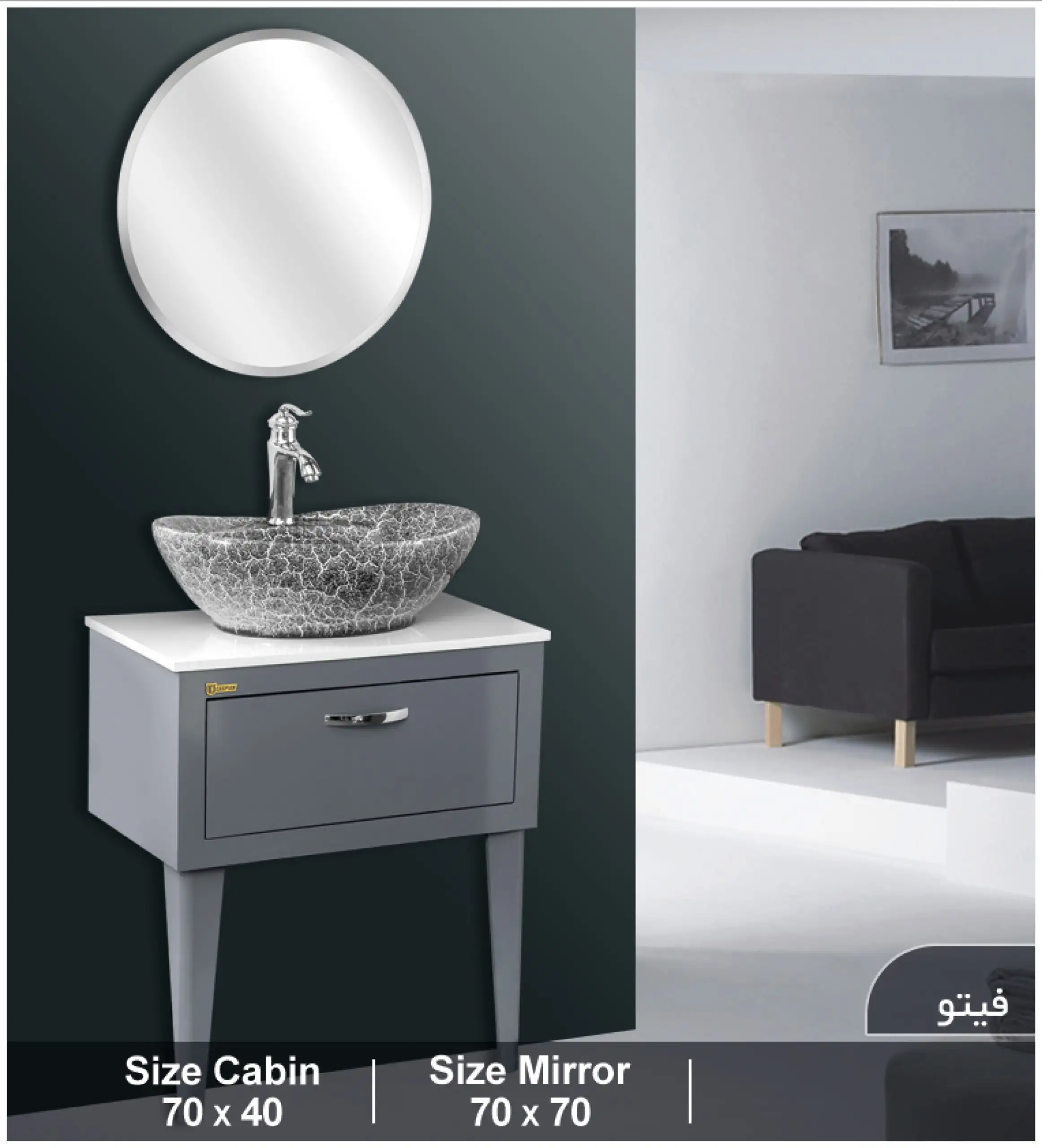 ست روشویی کابینتی مدل فیتو