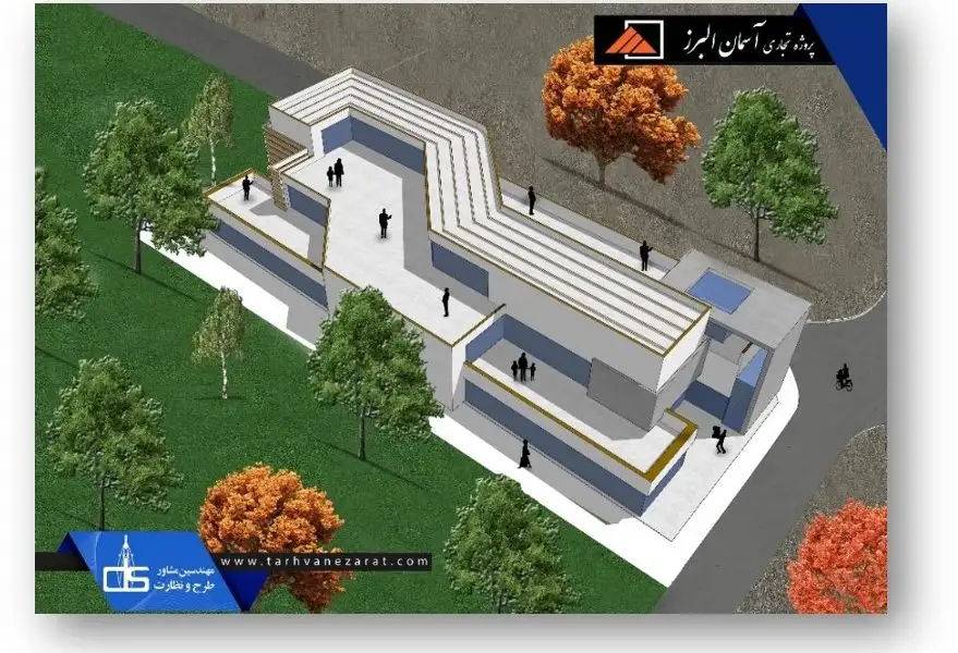 مجموعه تجاری خدماتی آسمان البرز