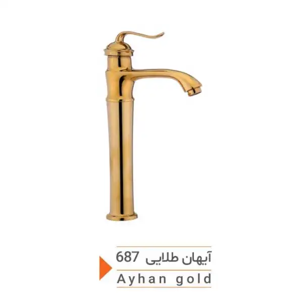 شیر روشویی مدل آیهان طلایی کد 687