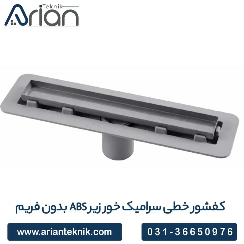 کفشورهای خطی سرامیک خور مدل زیر ABS بدون فریم