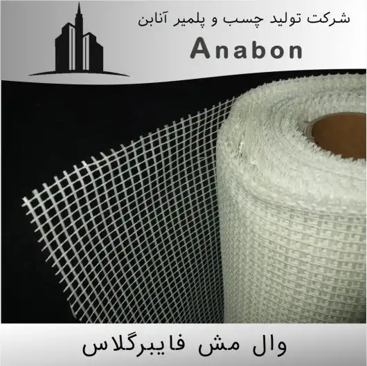 مش فایبرگلاس