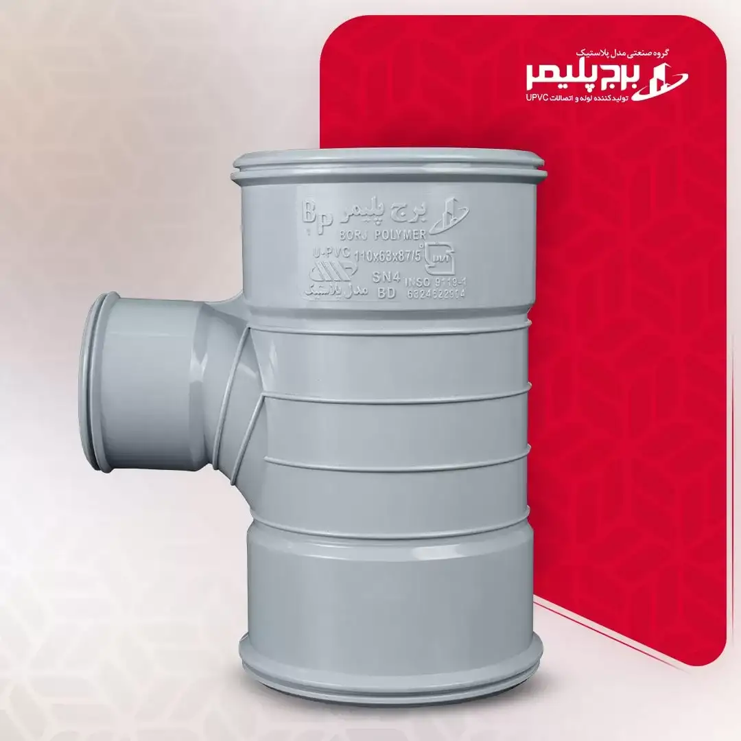 سه راه خم سه سر کوپل