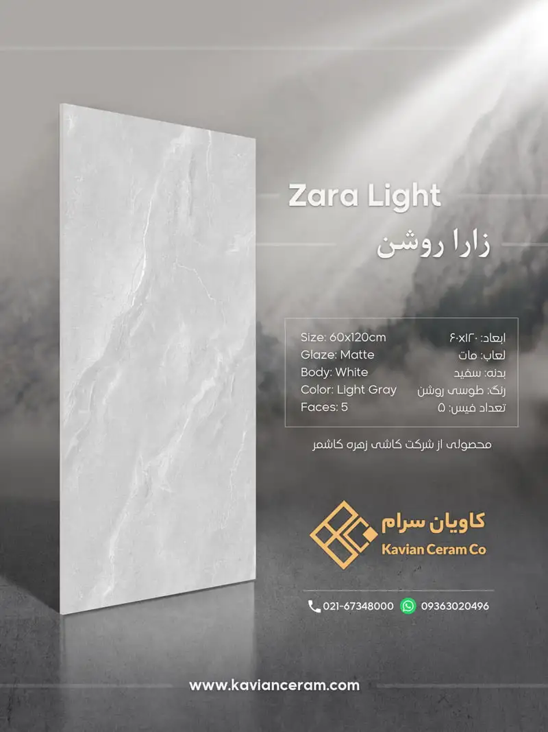 سرامیک زارا روشن 120*60
