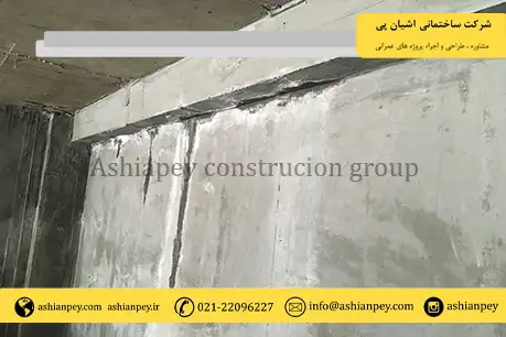 پروژه آب بندی دیوار بتنی