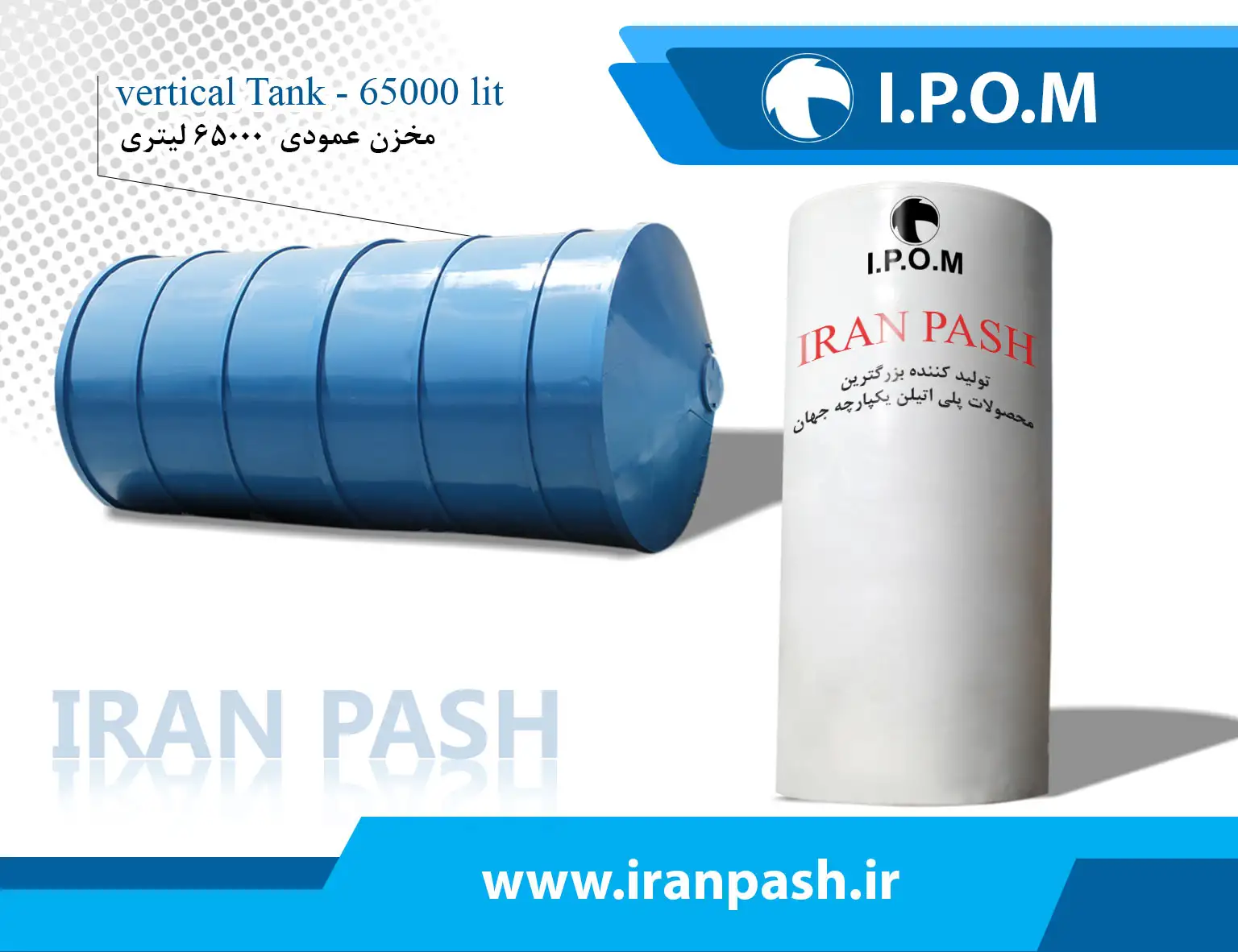 منبع 65000 لیتری عمودی