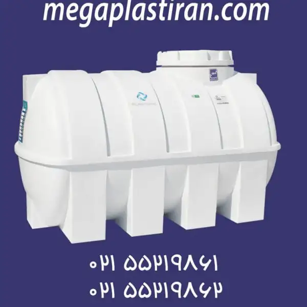 منبع آب 1000 لیتری افقی