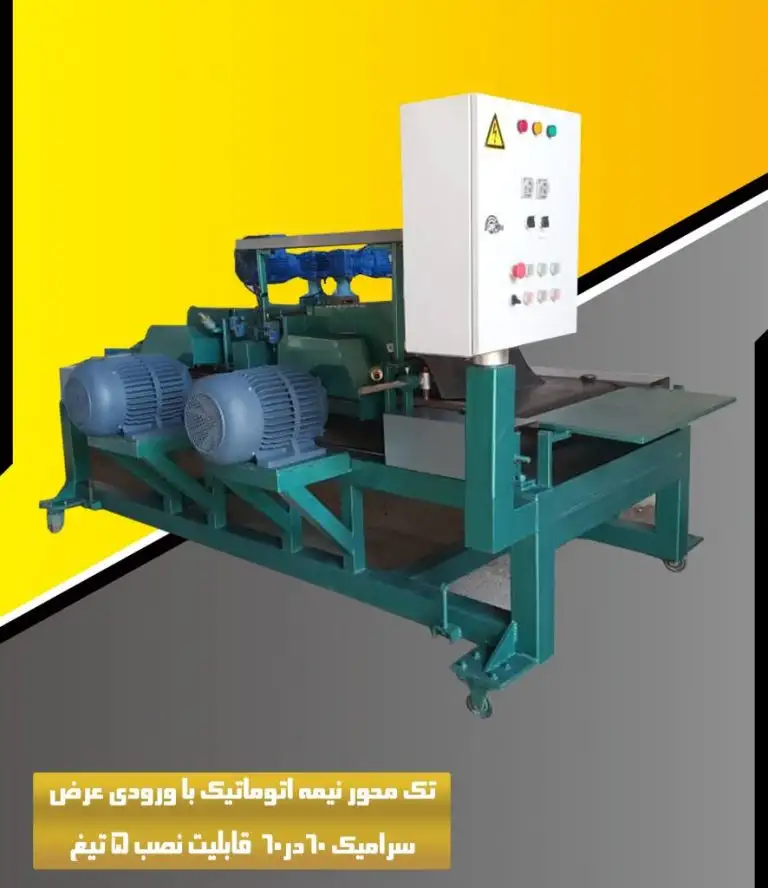 دستگاه برش سرامیک سه محور