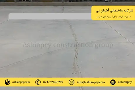 پروژه آب بندی بتن