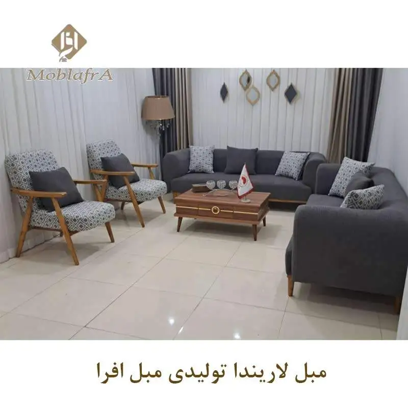 مبل راحتی لاریندا