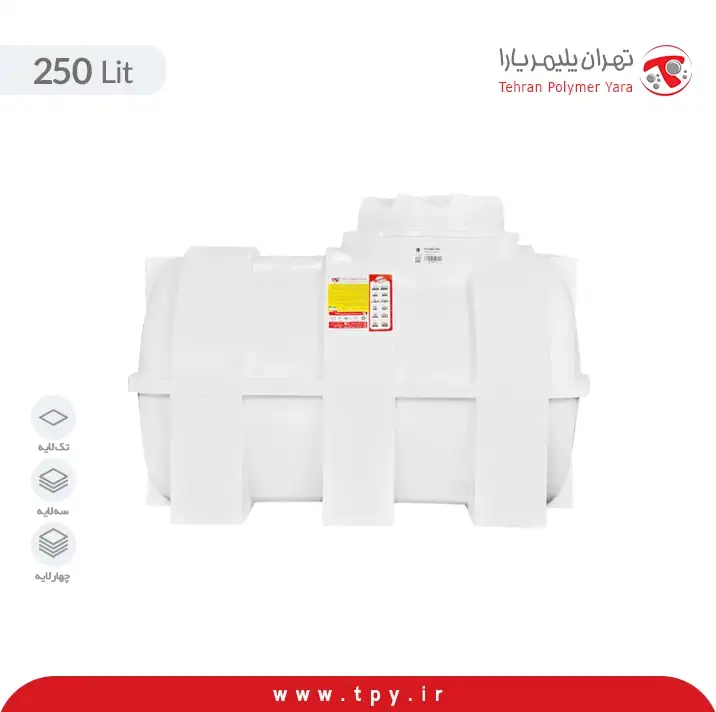 منبع ، مخزن آب 250 لیتری افقی پلاستیکی سه لایه آنتی باکتریال هیدروفوب