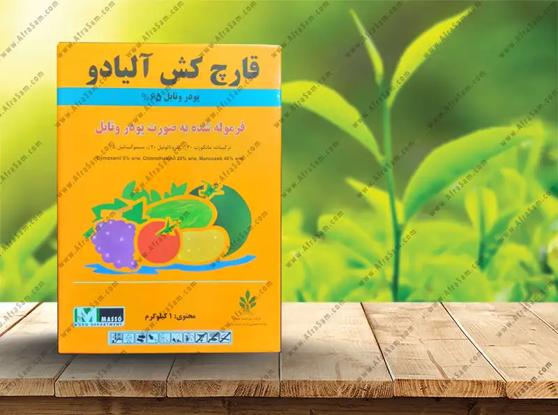 قارچکش آلیادو