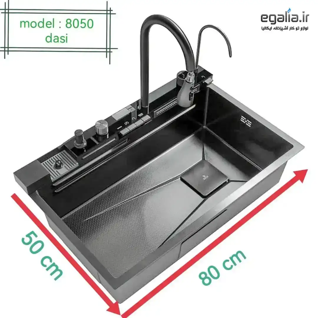 سینک آبشاری داسی
