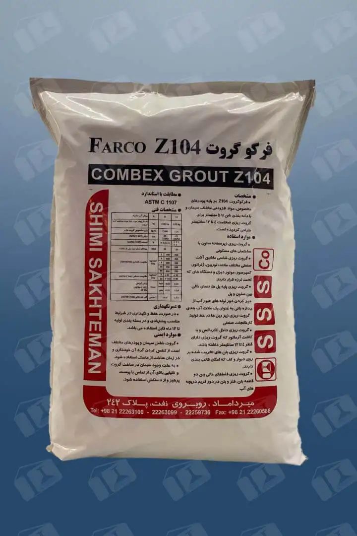 فرکو گروت FARCOGROUT Z104