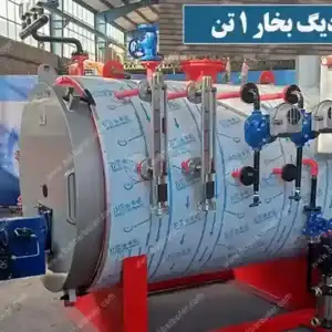 دیگ بخار 1 تن(1000 کیلوگرم بر ساعت)