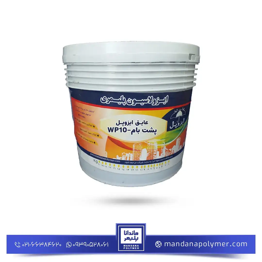 عایق رطوبتی پشت بام