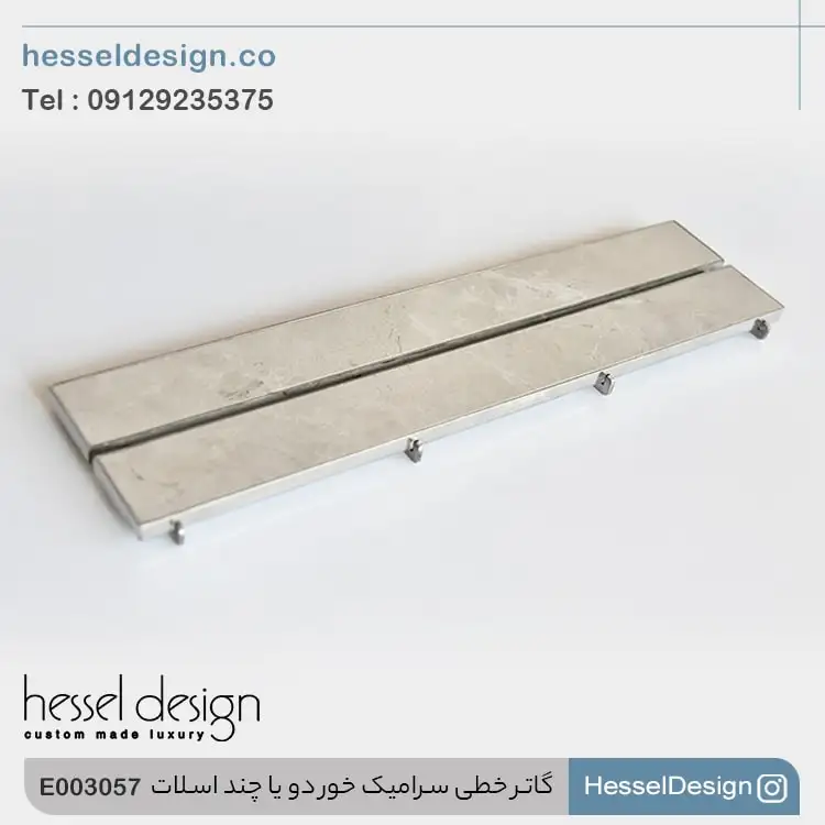 گاتر خطی سرامیک خور دو یا چند اسلات E003057 __ هسل دیزاین تولیدکننده گاتر و کفشور
