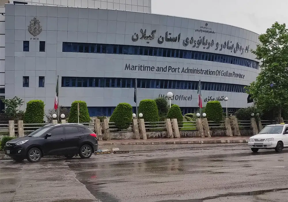 اداره کل بنادر و دریانوردی استان گیلان