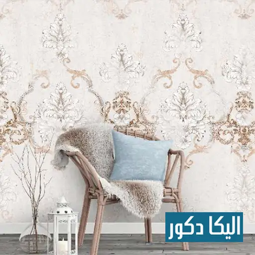 کاغذ دیواری__شیک و با دوام با طرح های متنوع در تهران