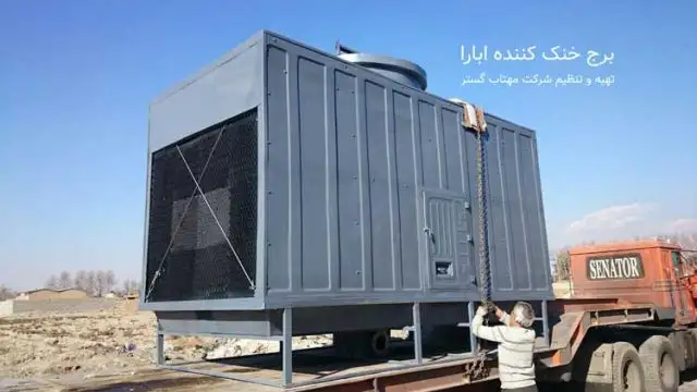 برج خنک کننده ابارا یا کراس فلو