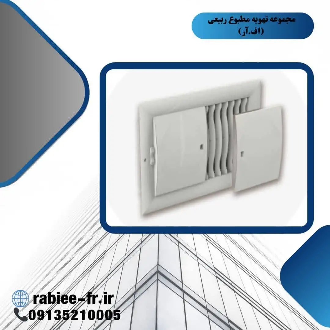 دریچه کولر پلاستیکی درب دار عرض 50