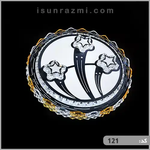 چراغ سقفی روکار لوکس کد ۱۲۱ آیسان