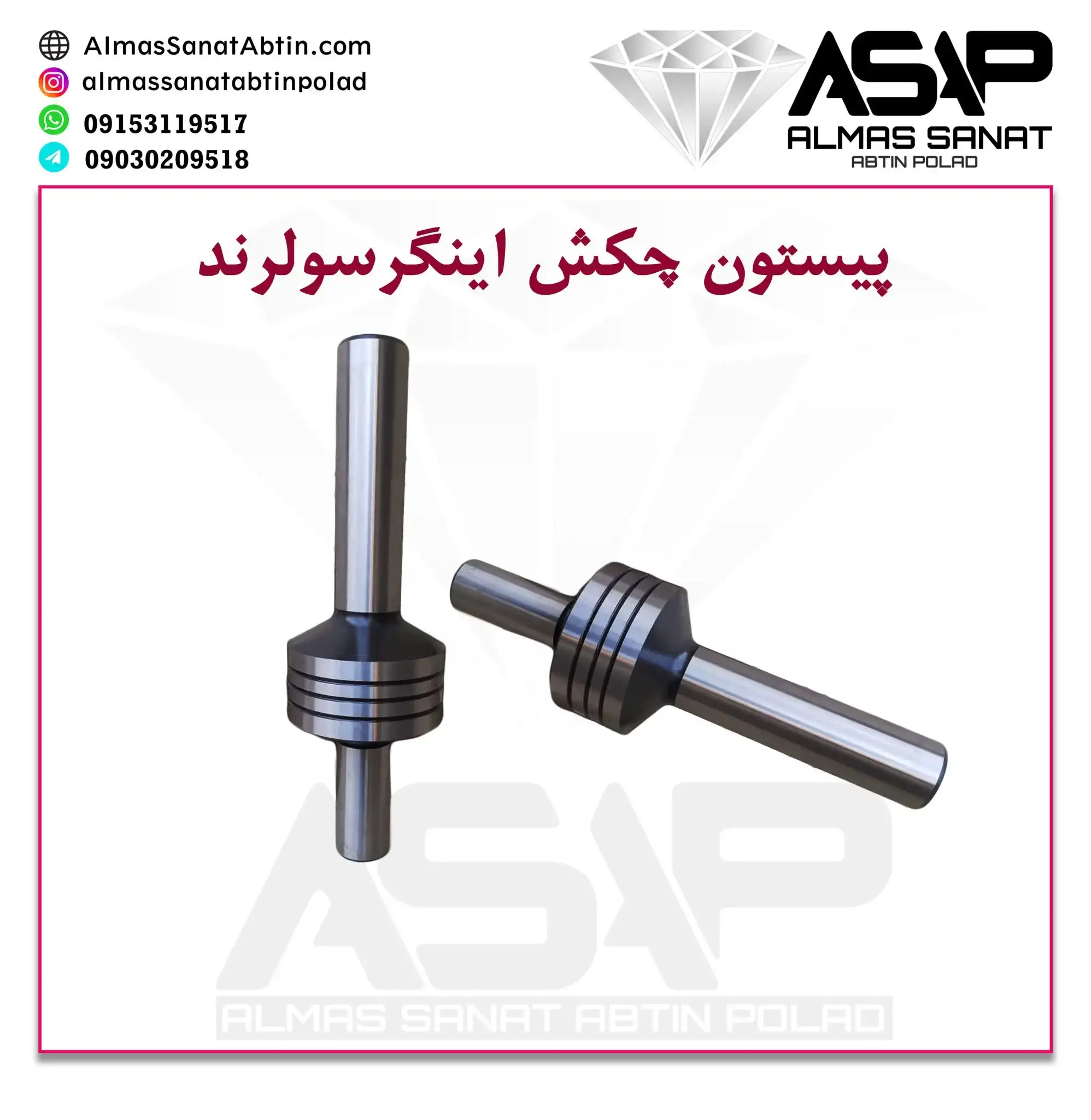 پیستون چکش حفاری اینگرسولرند سایز 140