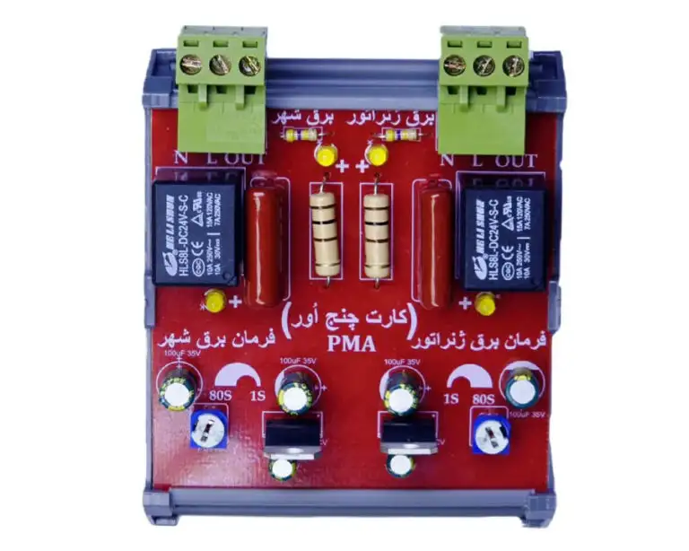 کارت چنج اور PMA | انتقال هوشمند بین برق شهر و ژنراتورUPS، کنتور دوم