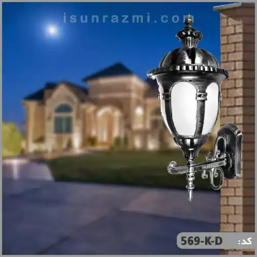 چراغ دیواری حیاط مدل لاله ۵۶۹