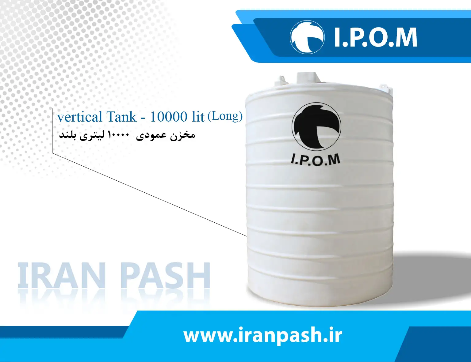 منبع 10000 لیتری پلی اتیلن [ عمودی بلند ]