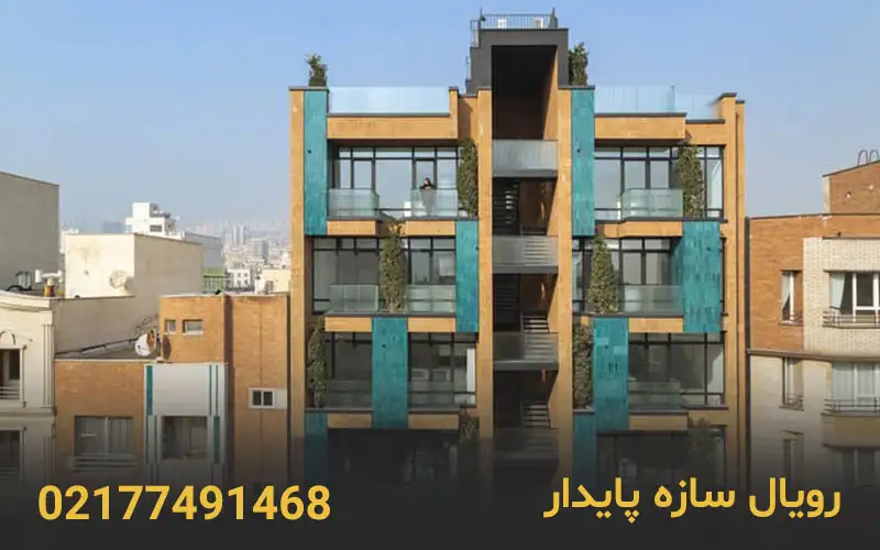 اخذ پروانه ساخت و جواز ساختمان