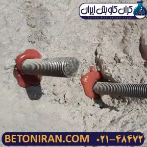 خمیر کاشت آرماتور