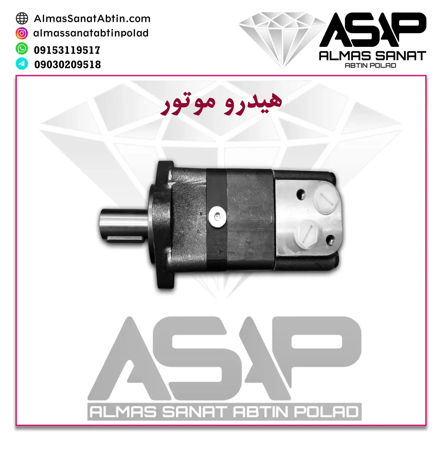 هیدرو موتور 315