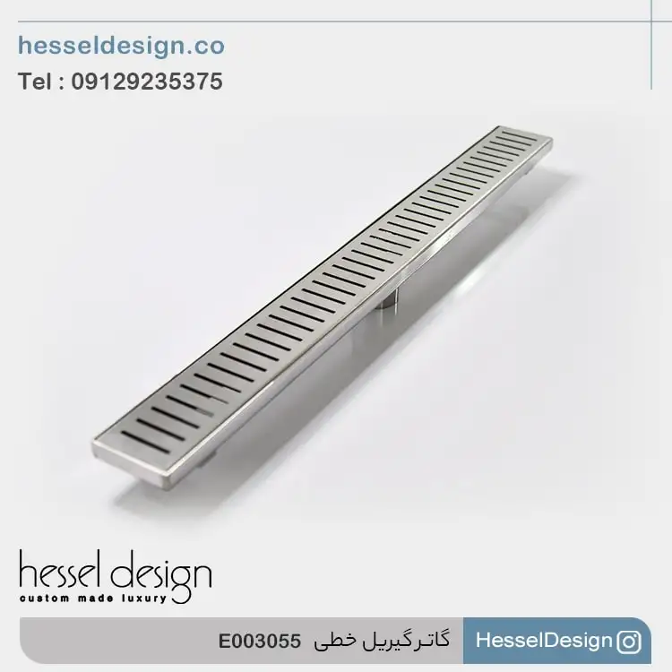 گاتر گیریل خطی E003055 __ هسل دیزاین تولیدکننده گاتر و کفشور