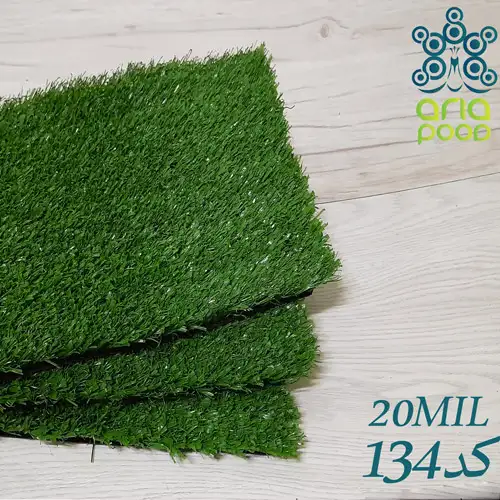 چمن مصنوعی آریاپود کد 134