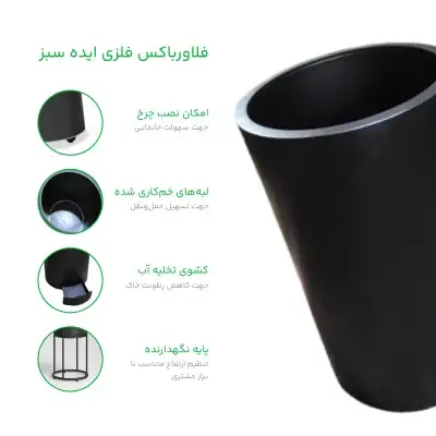 فلاورباکس فلزی استوانه